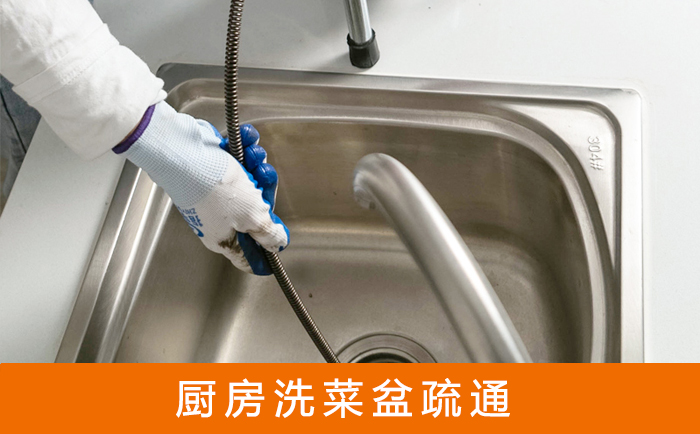 江宁洗菜池疏通